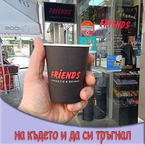 Брандиране клиентска чаша